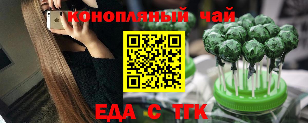Cannafood конопля  Вход с VPN  Калининград 