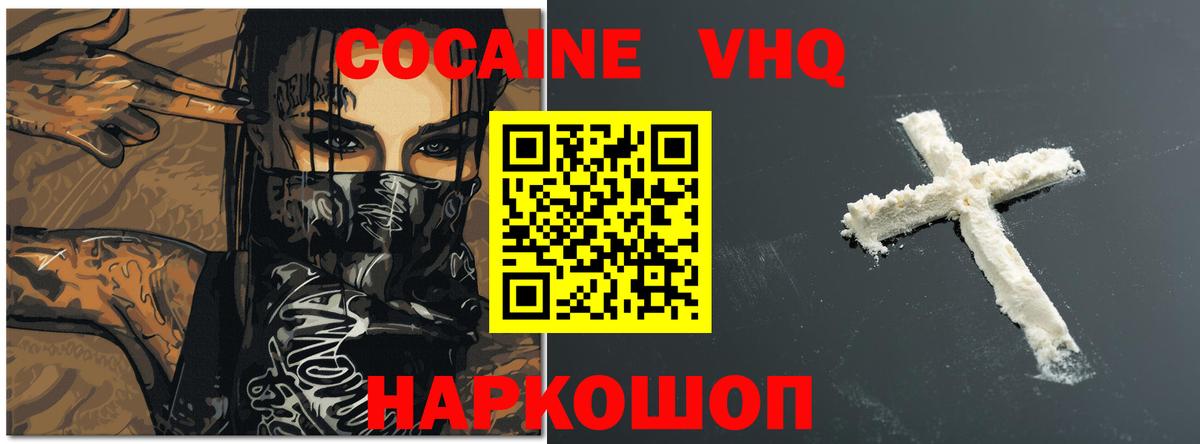 Cocaine 97% Калининград