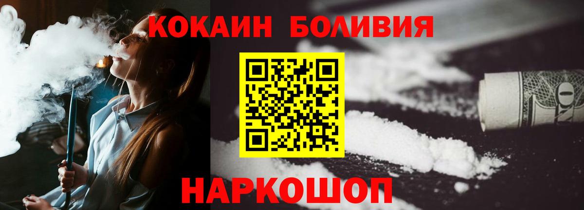 Cocaine 98% Калининград