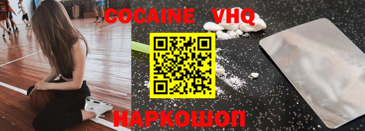 COCAIN Боливия  Cocaine FishScale  Вход с VPN  Калининград 