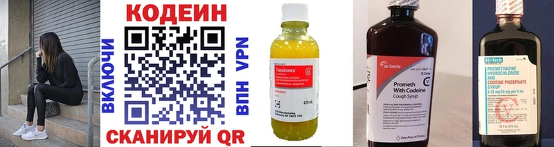 закладки  Калининград  Кодеин напиток Lean (лин) 