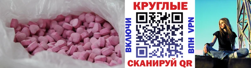 OMG как войти  Калининград  Ecstasy 280 MDMA  купить наркотики сайты 
