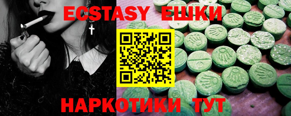 Экстази Philipp Plein  ЭКСТАЗИ  Ecstasy круглые  Калининград 