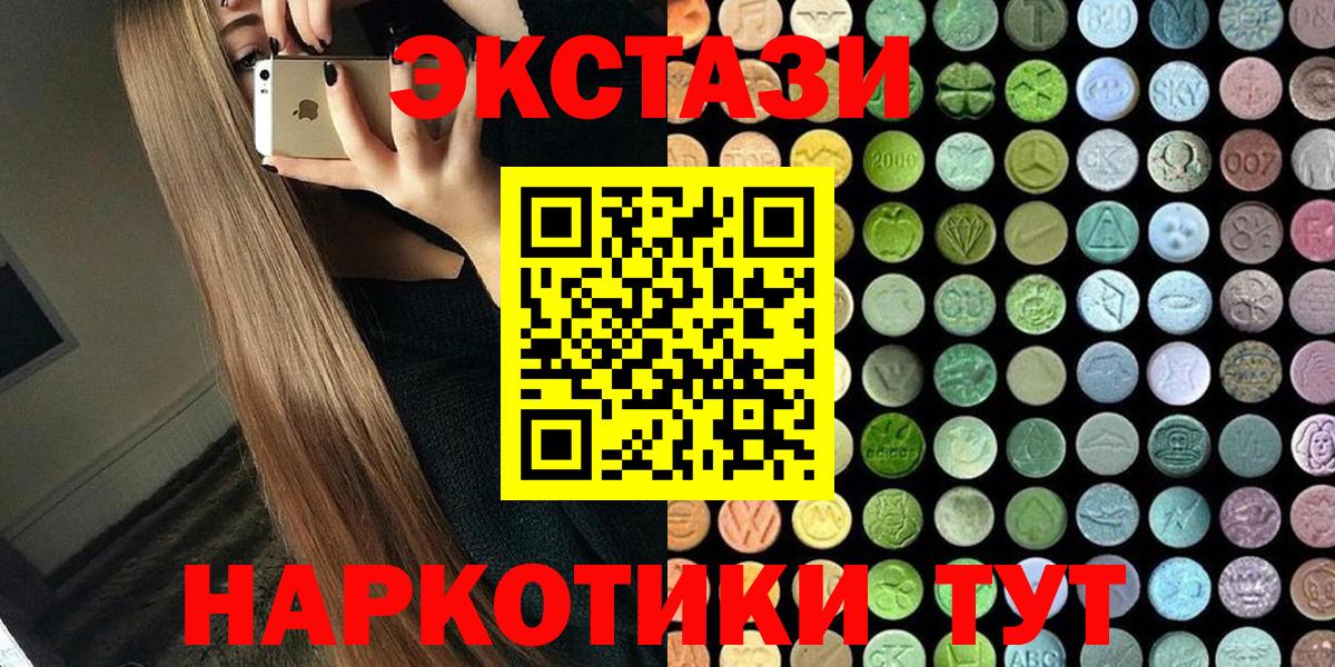 ЭКСТАЗИ 99% Калининград