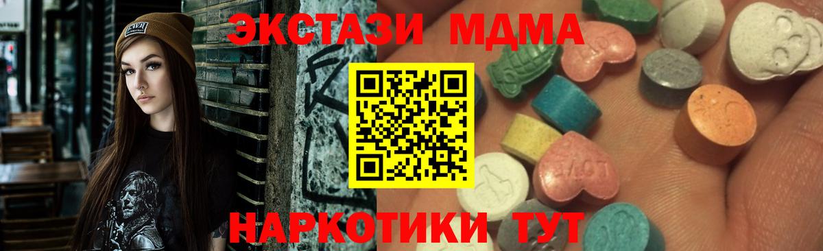 ЭКСТАЗИ  Экстази ешки  Калининград  Вход с VPN  ЭКСТАЗИ TESLA 