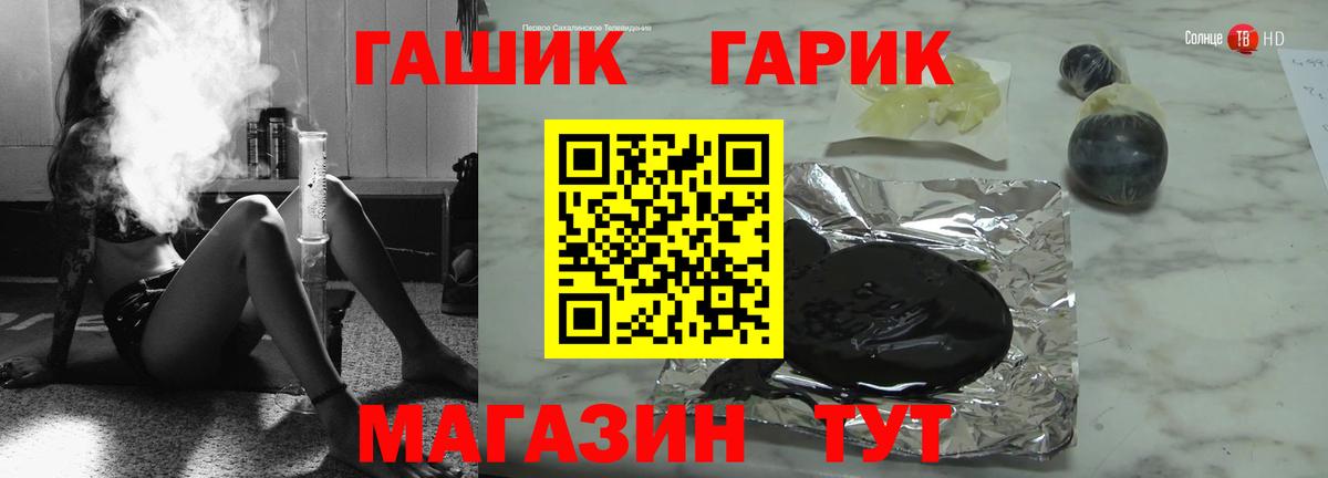 ГАШИШ хэш Калининград