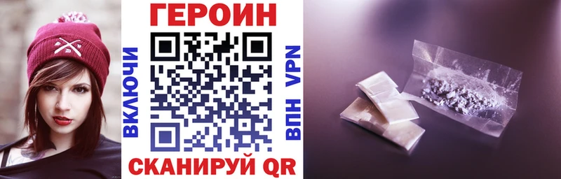 ГЕРОИН Афган  Калининград 