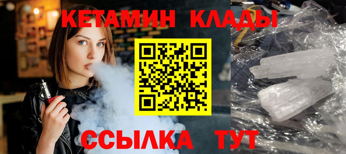 КЕТАМИН ketamine  Калининград  Кетамин VHQ 