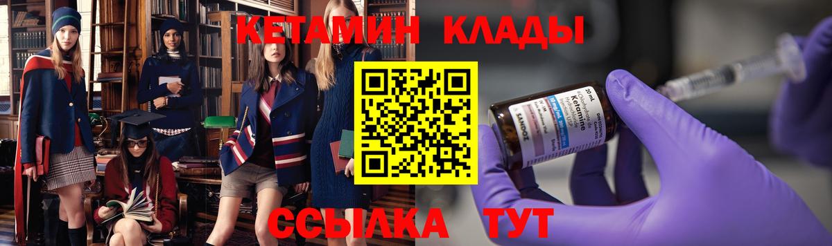 КЕТАМИН VHQ  КЕТАМИН VHQ  Вход с VPN  ОМГ ОМГ ссылка  Калининград 