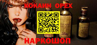 кокаин премиум Апрелевка