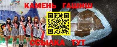 соль ск Апшеронск