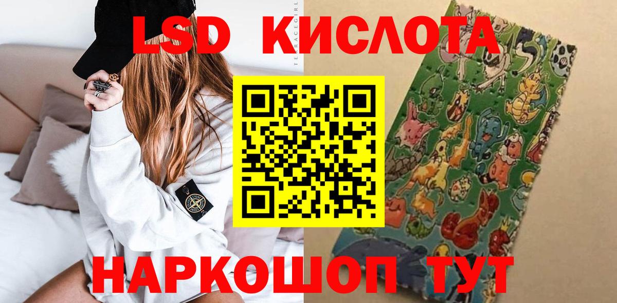 ЛСД экстази  Вход с VPN  Калининград  ЛСД экстази ecstasy  Лсд 25 экстази кислота 