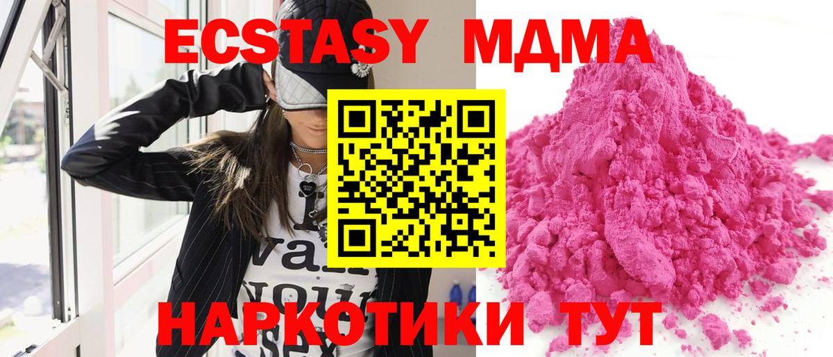 МДМА  MDMA кристаллы  Калининград  MDMA VHQ 