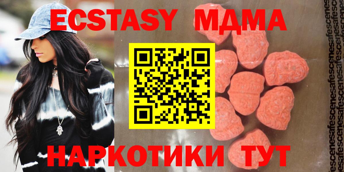 MDMA кристаллы Калининград