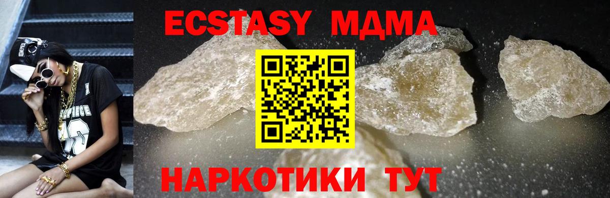 Калининград  MDMA молли  Вход с VPN  МДМА молли 