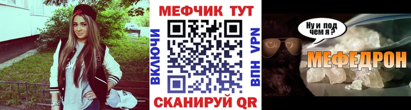 МЯУ-МЯУ mephedrone  как найти   Калининград 