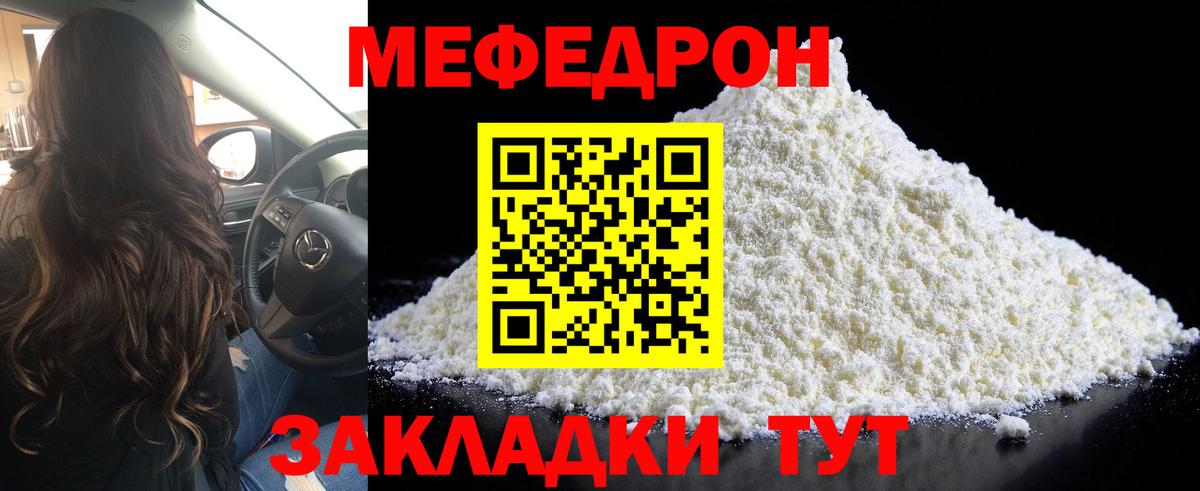 Меф  Калининград