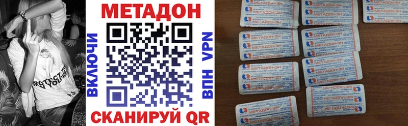 МЕТАДОН кристалл  Калининград 