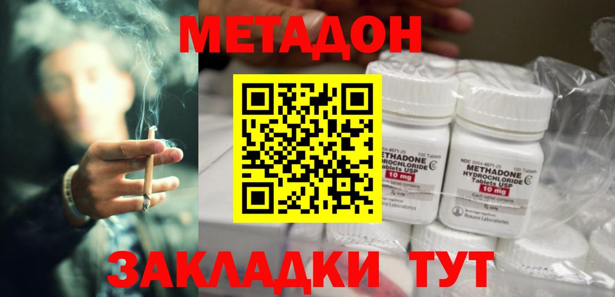 Метадон VHQ  Вход с VPN  Калининград 