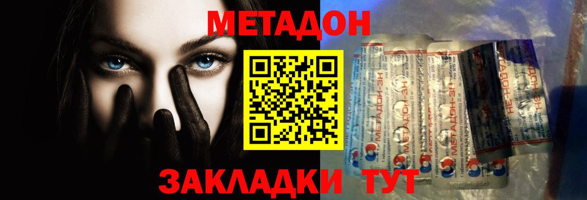 Метадон VHQ  Калининград  МЕТАДОН мёд 