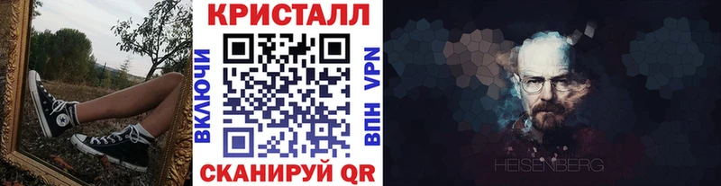 Метамфетамин кристалл  магазин продажи   Калининград 