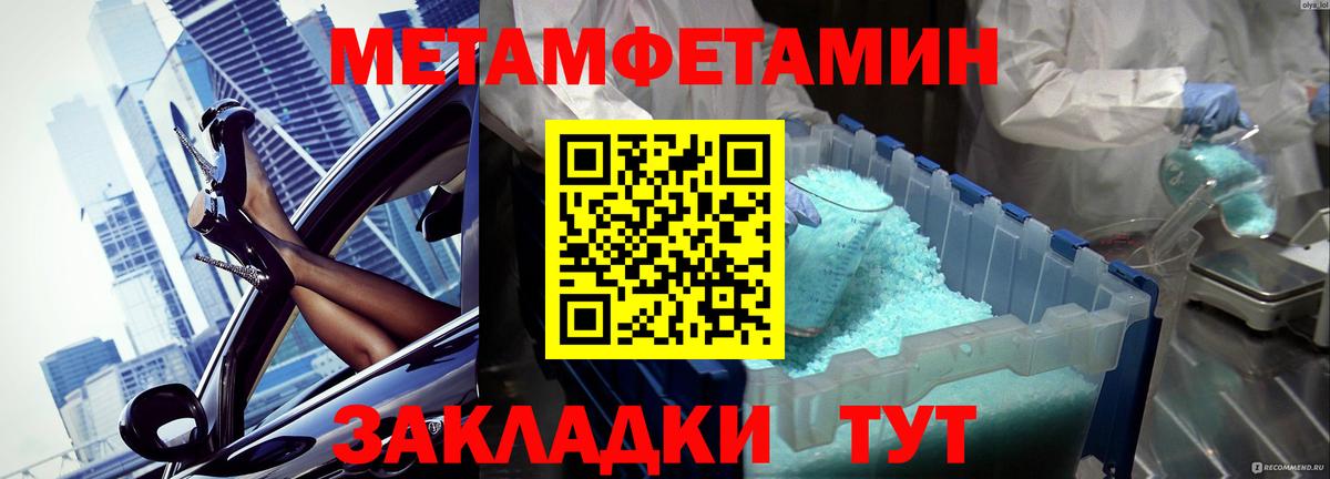 Калининград  Метамфетамин пудра  Метамфетамин пудра  Вход с VPN 