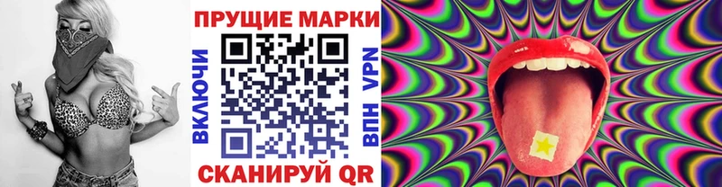 Наркотические марки 1,8мг  купить  сайты  KRAKEN рабочий сайт  Калининград 