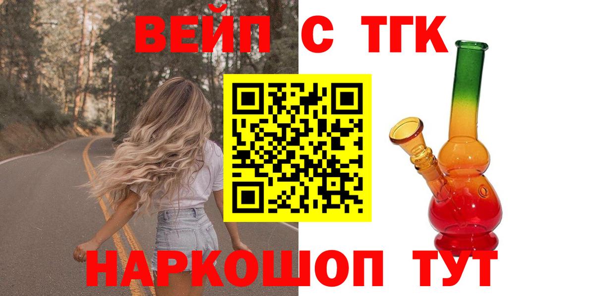 Дистиллят ТГК вейп с тгк  Вход с VPN  ТГК THC oil  Калининград 