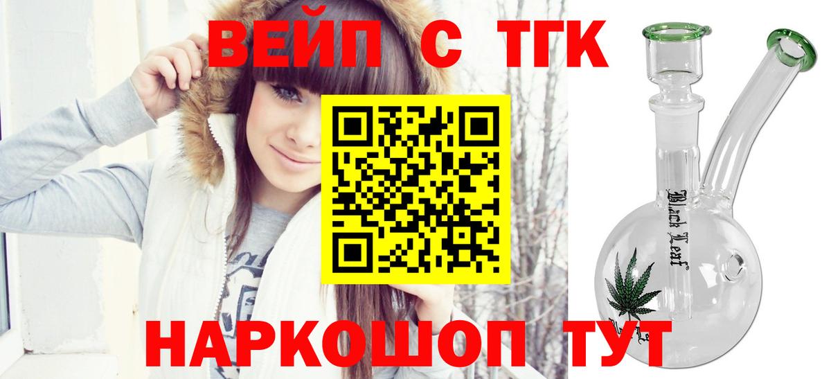 Дистиллят ТГК концентрат  ТГК концентрат  Калининград 