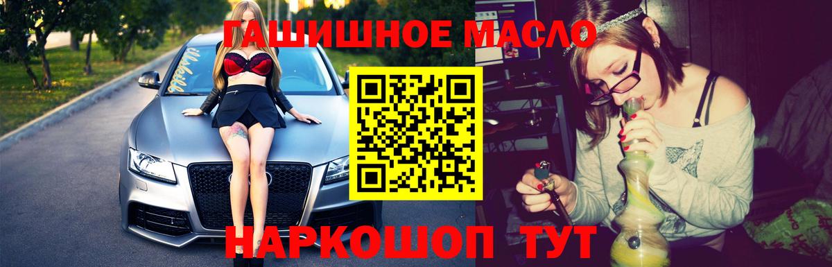 Дистиллят ТГК THC oil Калининград