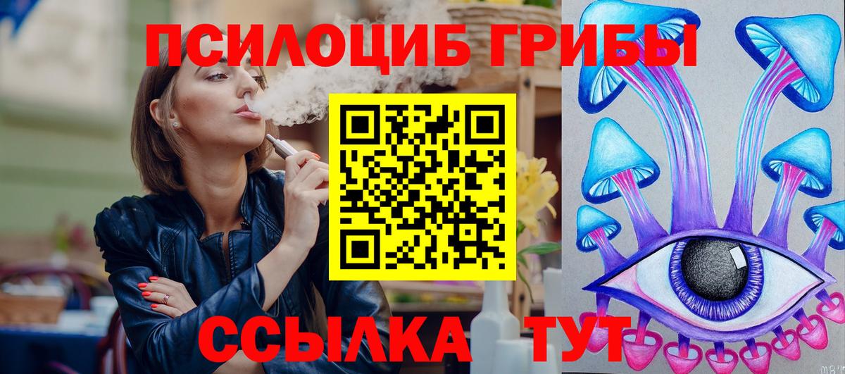 Галлюциногенные грибы GOLDEN TEACHER  Калининград 